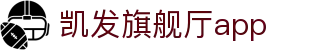 凯发旗舰厅app - (中国)滨州凯发旗舰厅app发展有限公司欢迎您